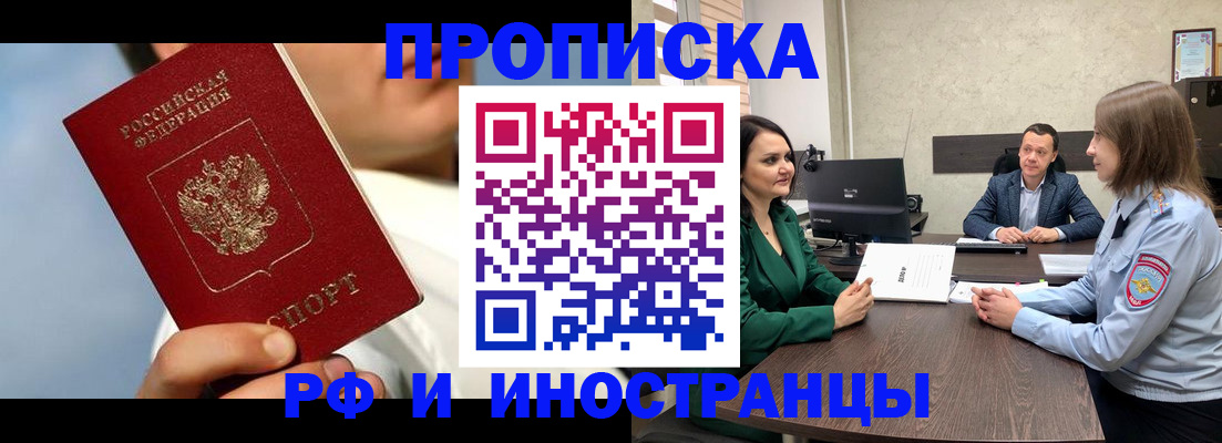 временная регистрация адрес в Жердевке