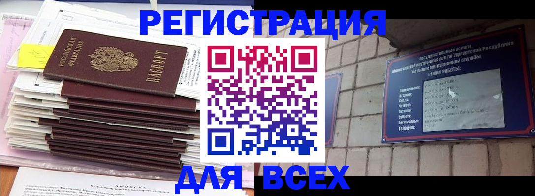 временная прописка в Жердевке