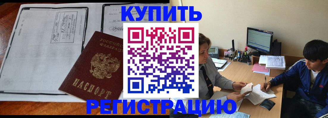 прописка для кредита в Жердевке