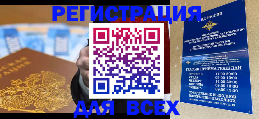 временная прописка в Жердевке