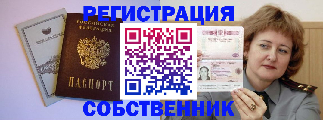 временная регистрация для всех в Жердевке