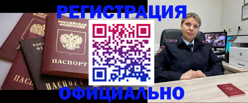 временная регистрация адрес в Жердевке