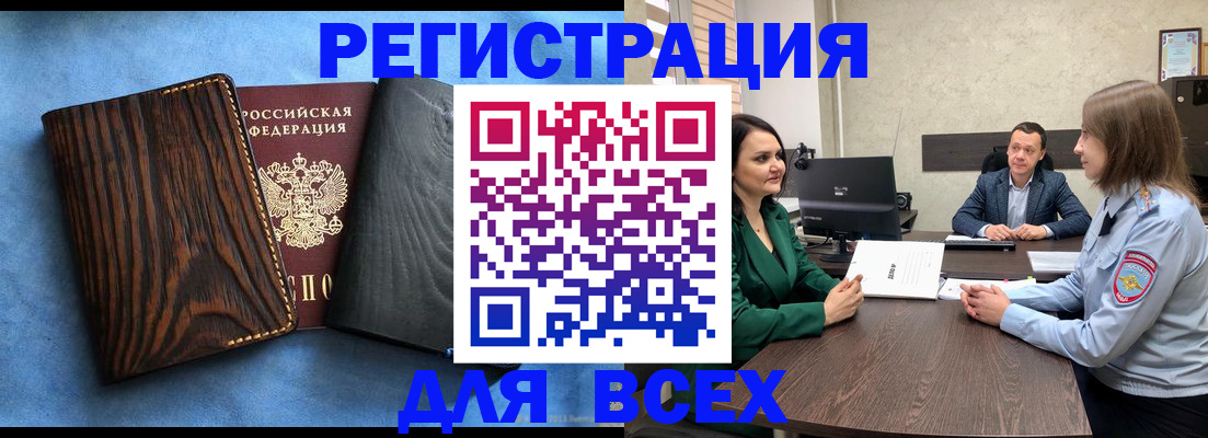 временная регистрация законно в Жердевке
