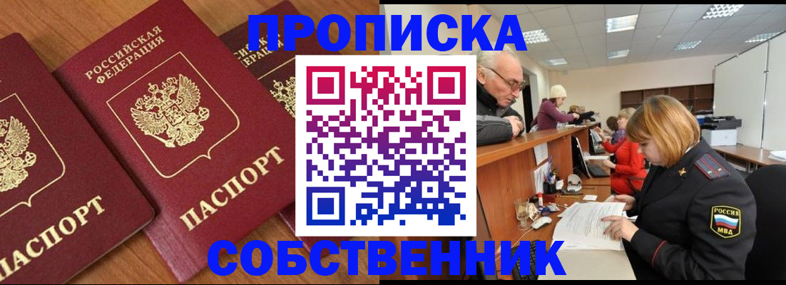 прописка ребенка в Жердевке